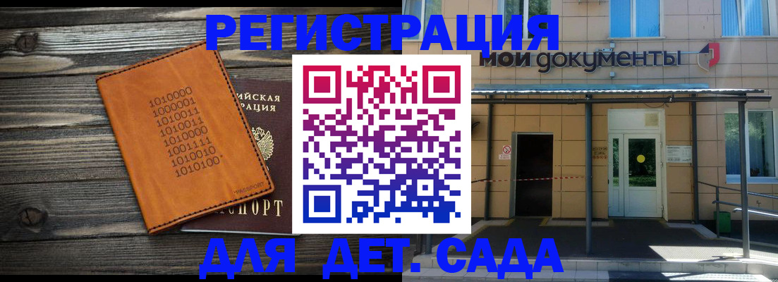 временная регистрация недорого в Чулыме