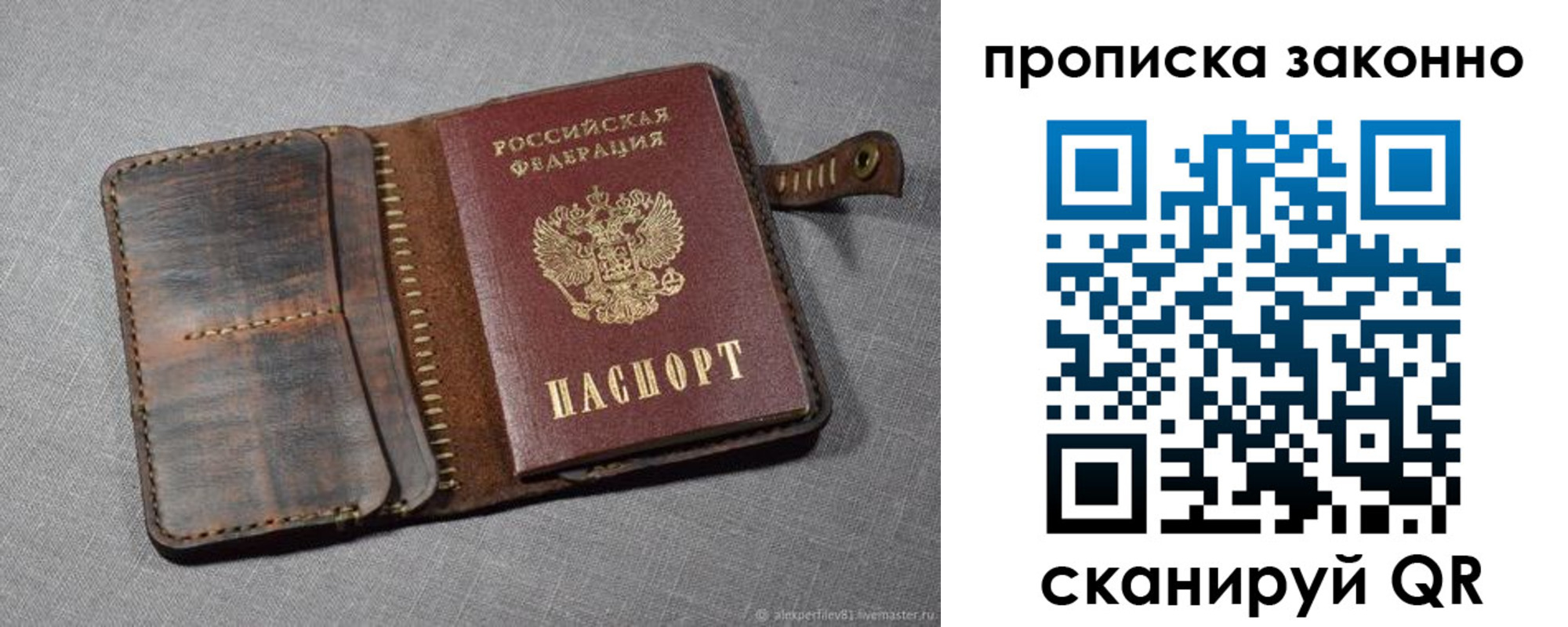 временная прописка в Чулыме