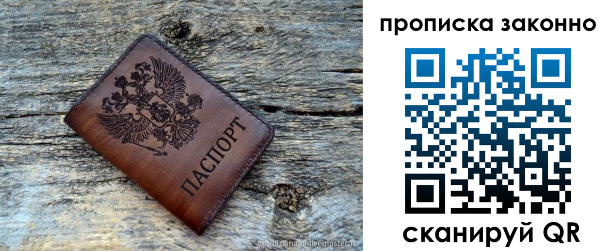 прописка для школы в Чулыме