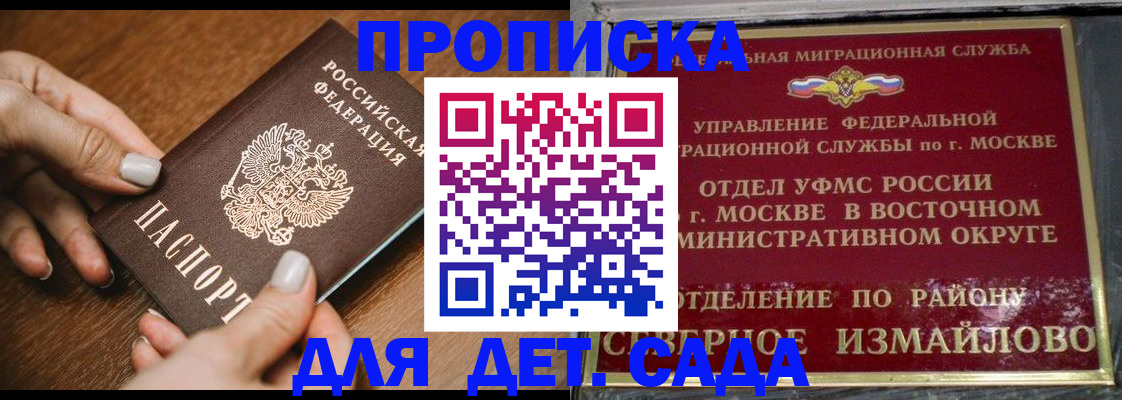 прописка для военкомата в Чулыме