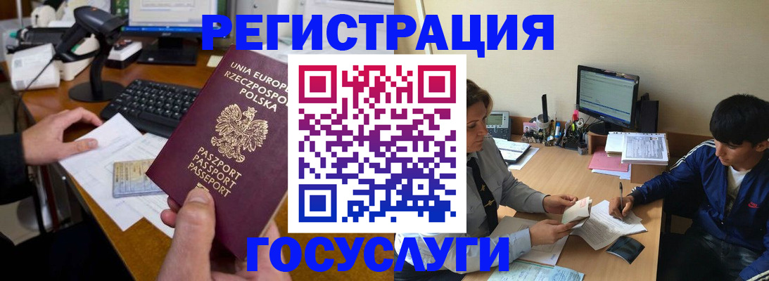 временная регистрация купить в Чулыме