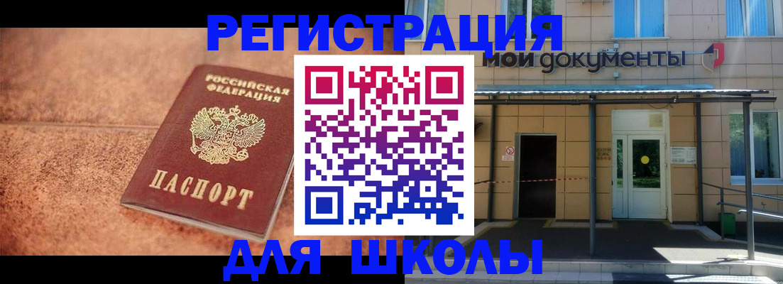 прописка от собственника в Чулыме