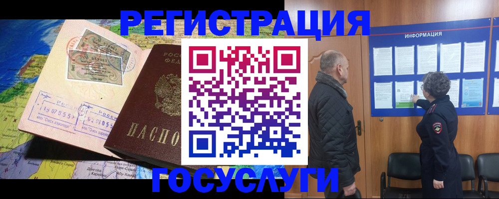 прописка паспорт в Чулыме