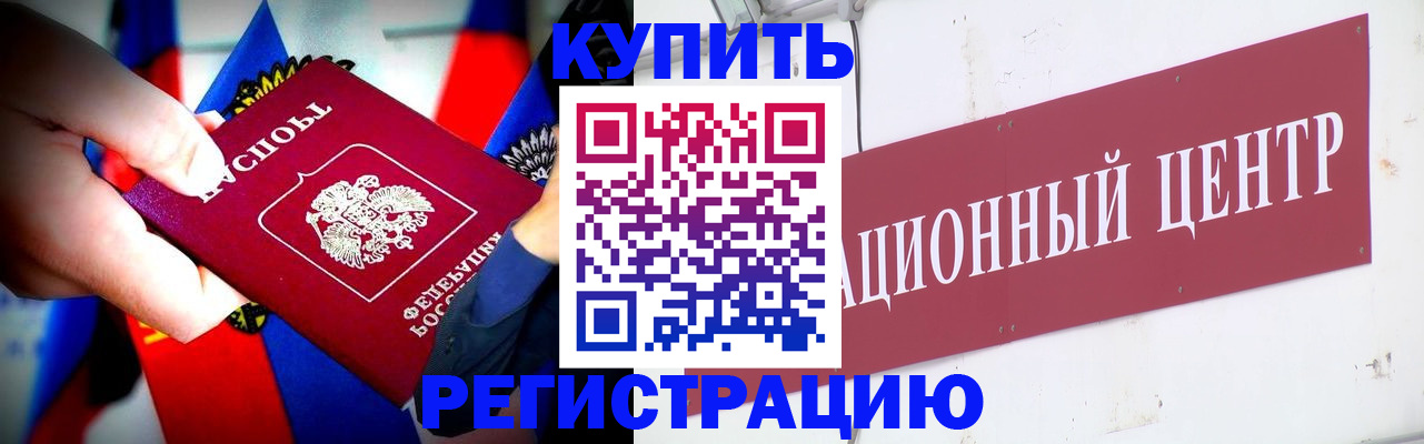 прописка в Чулыме