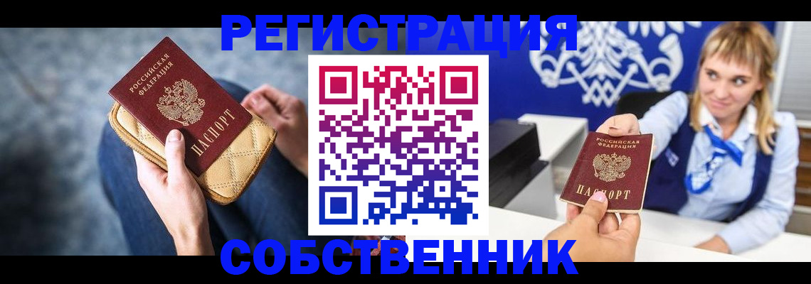 прописка 2025 в Чулыме
