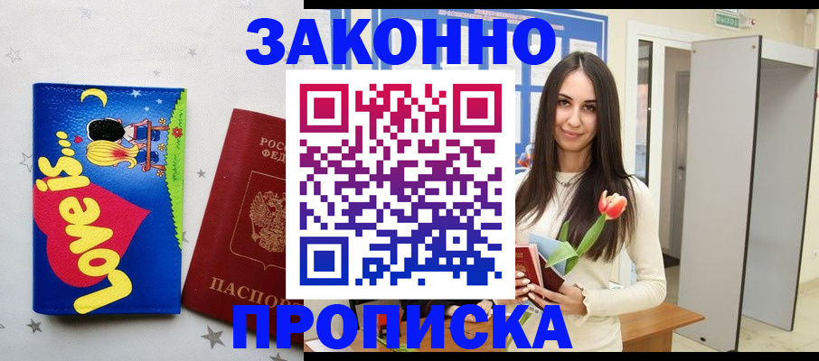 прописка иностранных граждан в Чулыме