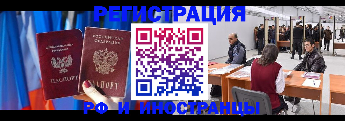 прописка иностранных граждан в Чулыме