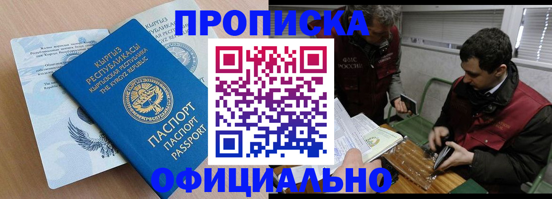 прописка в Чулыме